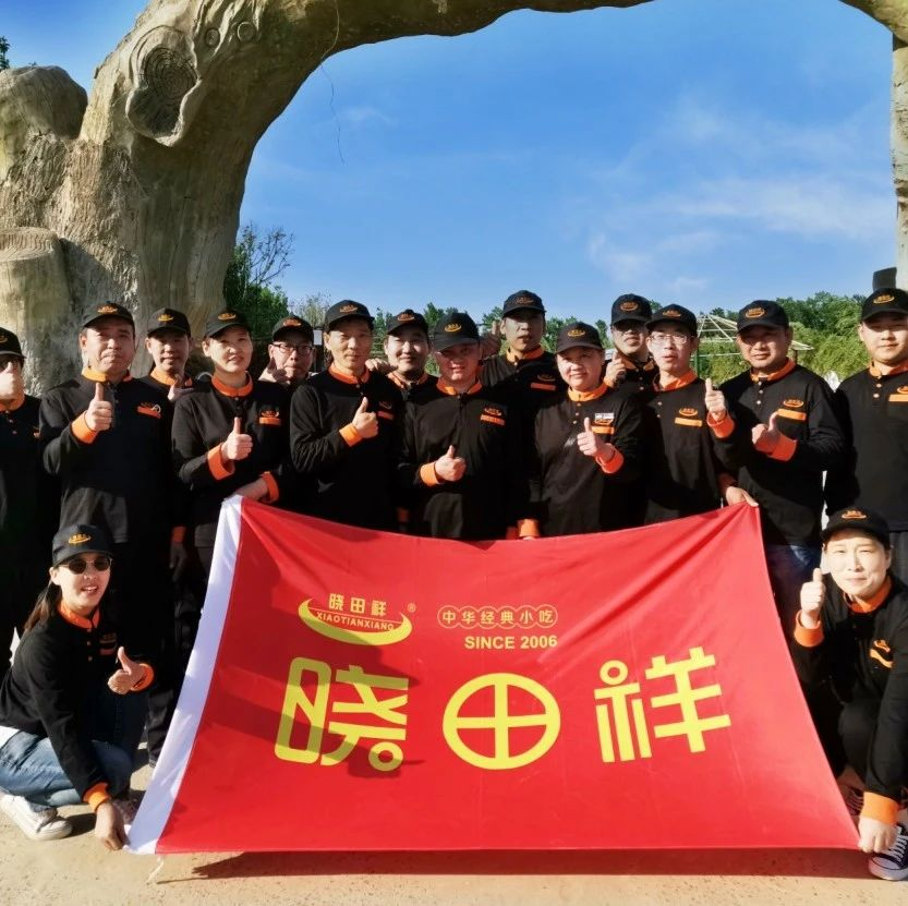 凝心聚力赢未来 ——CA88复工团建首训闭幕