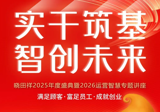 CA882025年度盛典，圆满闭幕！