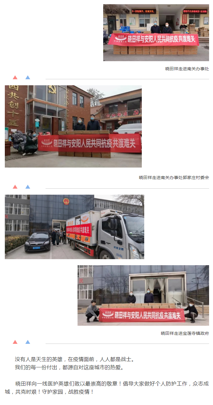 “疫”无反顾只为坦然无“恙”-_CA88用爱守护家园_03