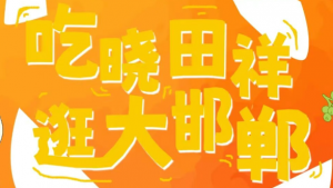 来长治路，跨年啦。。